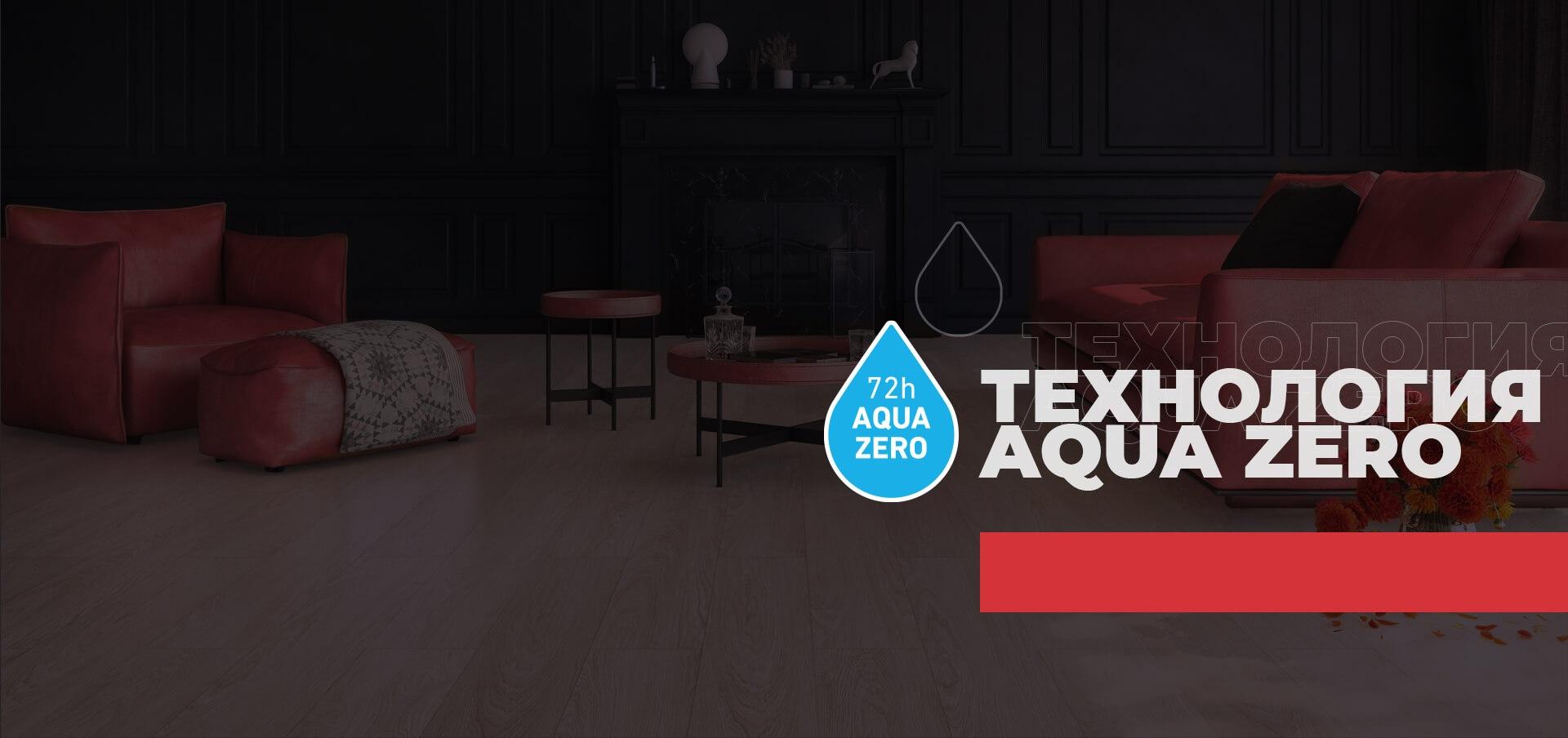 ВОДОНЕПРОНИЦАЕМОСТЬ